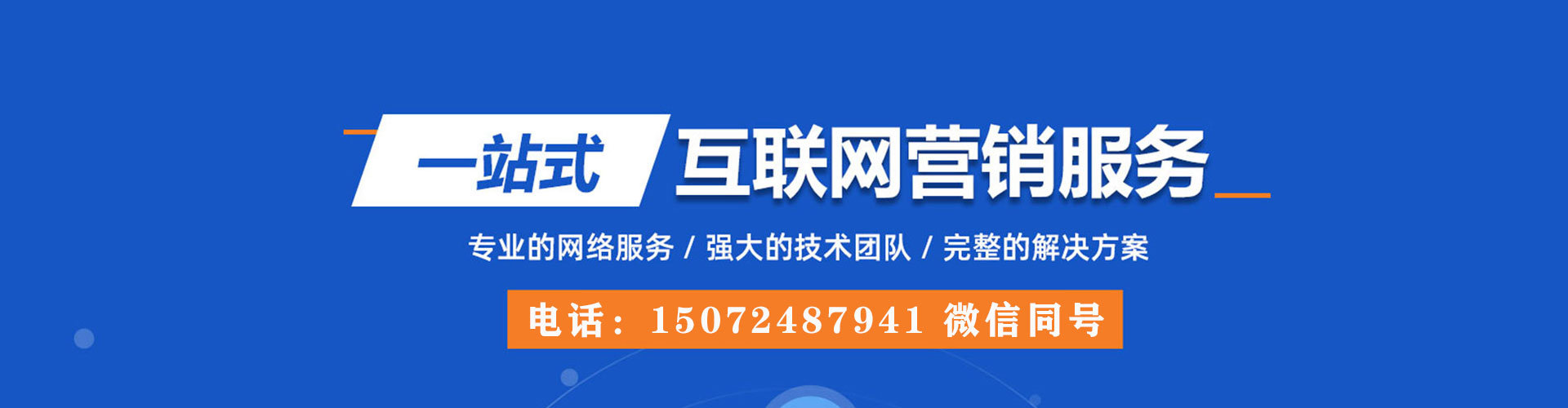 无锡竞价托管