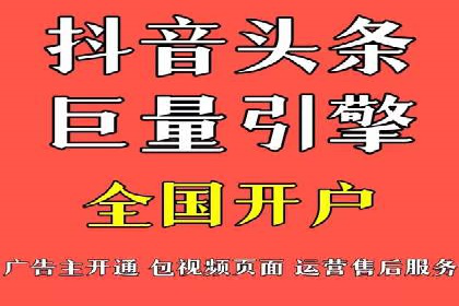 视频信息流广告投放策略及效果评估